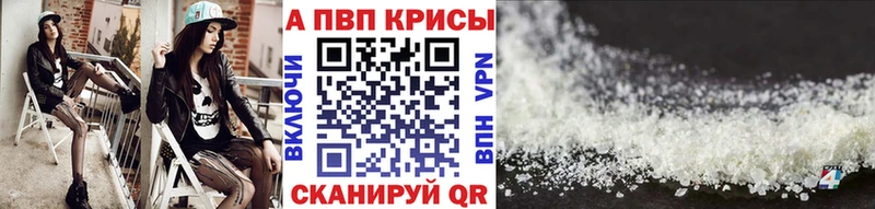 Alpha PVP кристаллы  где найти наркотики  Янаул 