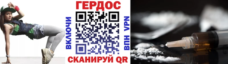 Героин VHQ  Янаул 