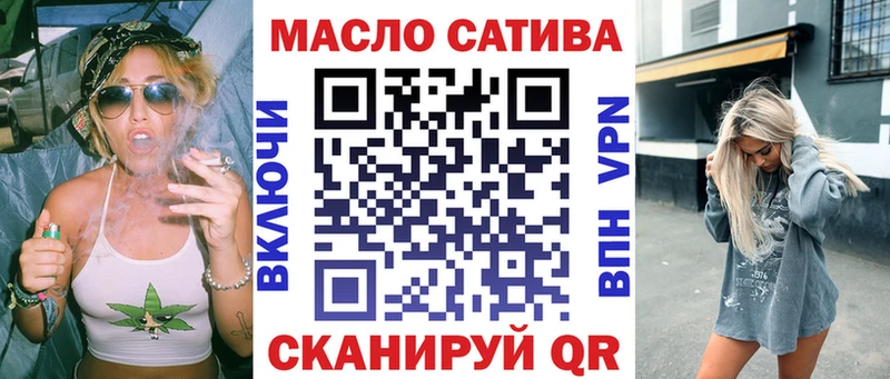 как найти наркотики  Янаул  OMG   ТГК гашишное масло 